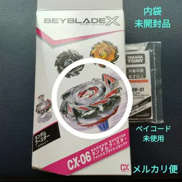 베이블레이드 버스트 X 폭스 러쉬 J9-70 GR 랜덤 부스터 2