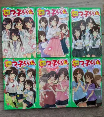 네 쌍둥이 생활 1-10권 합본
