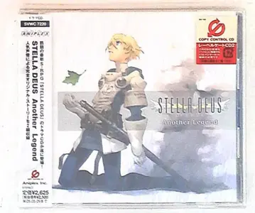 게임 CD 스텔라데우스 Another Legend