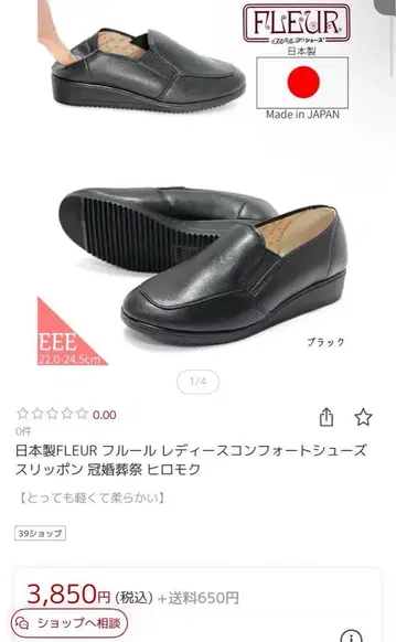 새상품 풀뢰르 여성용 컴포트 슈즈 슬립온 23.5cm