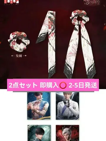 러브 앤 딥스페이스 신 스크런치 헤어밴드 머리띠 특전 엽서 2세트