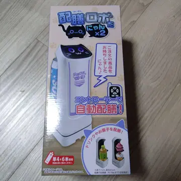 배선 로봇이다 냥 X 2 노멀 퍼플