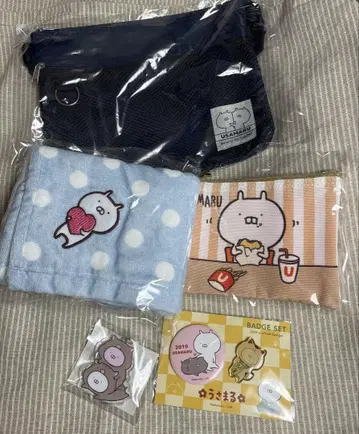 우사마루 해피 백 2019