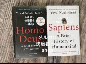 Homo Deus & Sapiens 세트