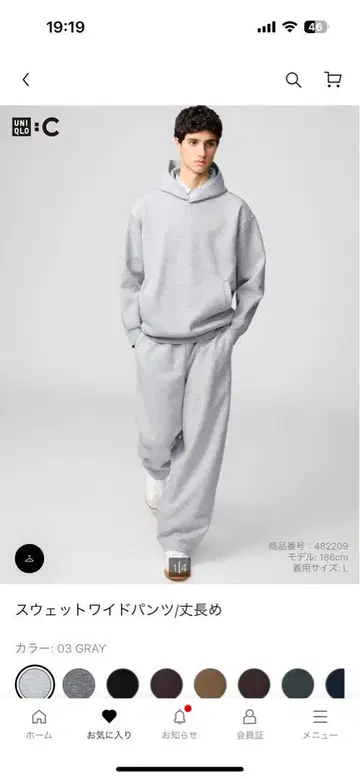 Uniqlo C 맨투맨 와이드 팬츠 긴 길이