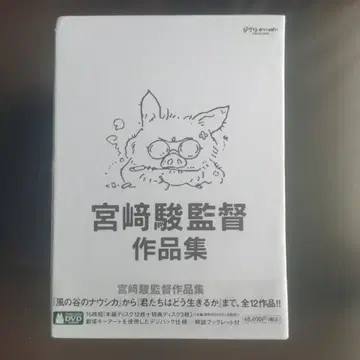 미야자키 하야오 감독 작품집 DVD 15매 세트