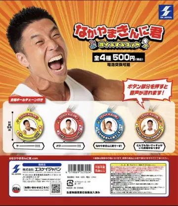 나카야마킨니군 보이스 마스코트 전 4종 컴플리트
