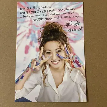 쿠라키 마이 2025년 연하장 겨울 그리팅 카드 엽서 설날