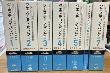 퀘스천뱅크 QB 의사 국가시험 문제해설 2023-2024 vol.1~7