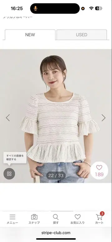 프릴 소매 스트라이프 셋업