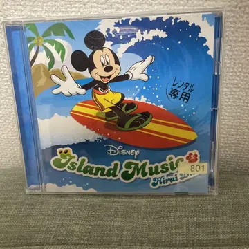 히라이 다이 Disney Island Music CD