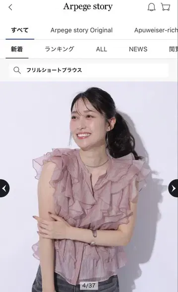 Arpege story 프릴 슬리브리스 블라우스 아르페쥬 스토리