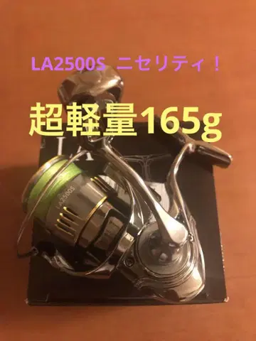 [초경량] LA2500S 스피닝 릴 니세리티 165g