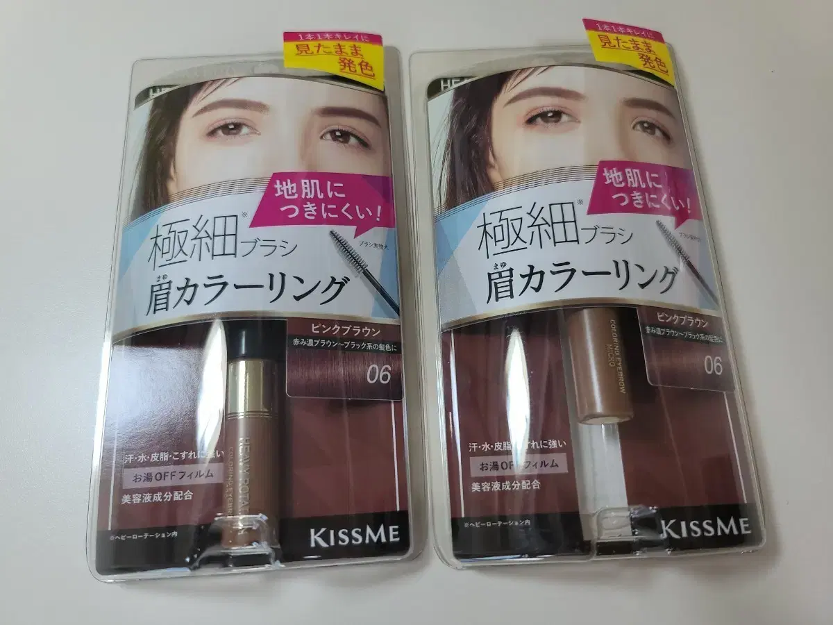 Kiss Me Heavy Rotation Brow Cara Micro Pink Brown Bulk