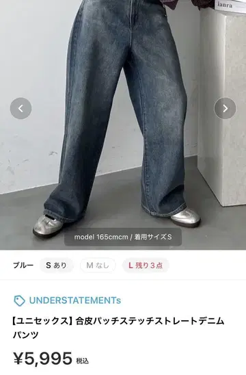 UNDERSTATEMENTs 데님
