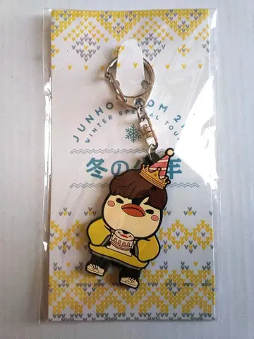 2pm JUNHO 준호 키링 4