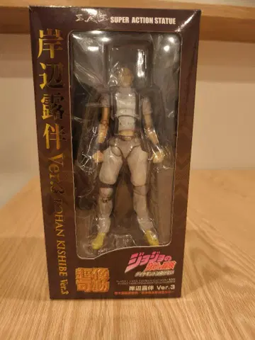 VF7898 중고 죠죠의 기묘한 모험 초상가동 키시베 로한 Ver.3