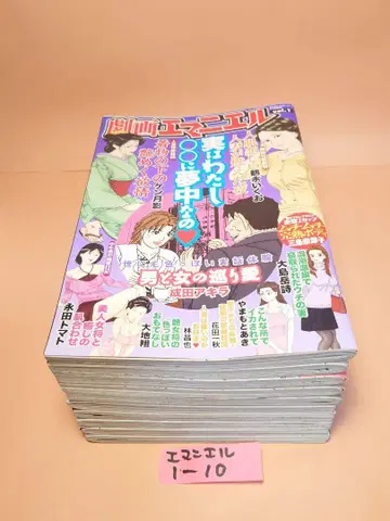 극화 에마니엘 1~10호