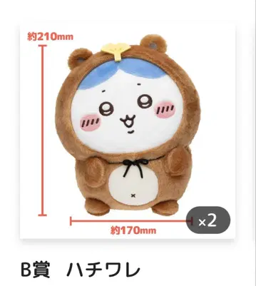 너구리다 복권 B상 하치와레