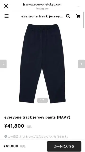 everyone Jersey 트랙 pants M 네이비