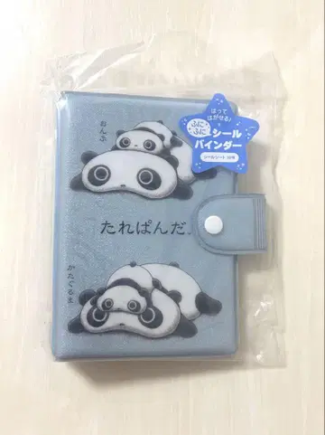 타레판다 씰 앨범 씰 바인더