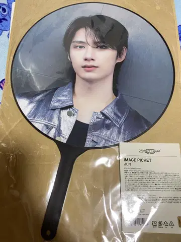 seventeen 준 부채 right here