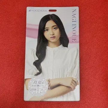 [본체만] 이노우에 나기 티켓 홀더 한여름의 전국 투어 2022
