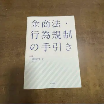 금상법 행위 규제 핸드북