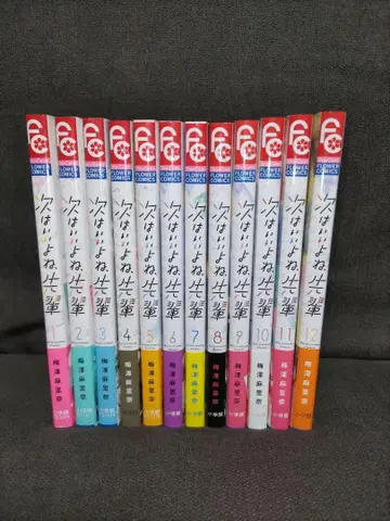 다음엔 괜찮겠죠, 선배 1~12