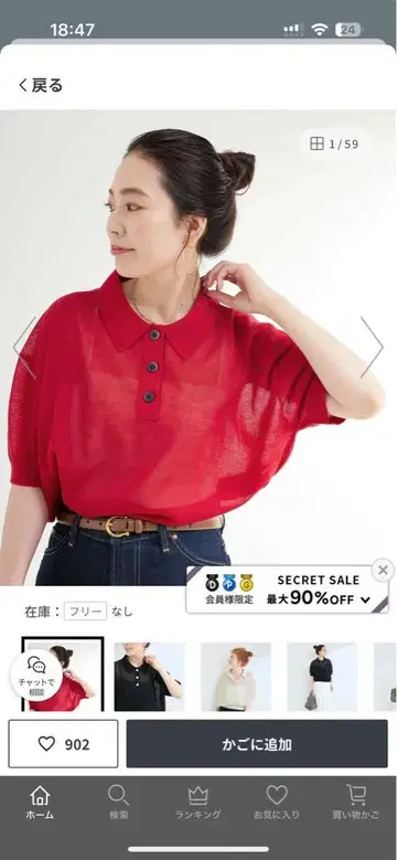 B.C STOCK 시어 스키퍼 풀오버