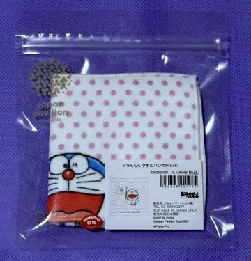 오사카 간사이 엑스포 일본관 한정 도라에몽 타월 손수건 도트 무늬