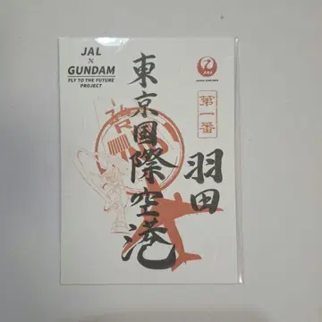 JAL x GUNDAM 건담 고쇼인 미개봉 새상품