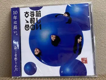 새로운 학교의 권유