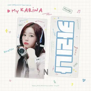 카리나 슬로건