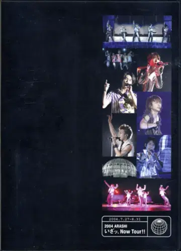 아라시 2004 아라시 이자 Now Tour!!
