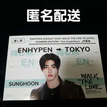 ENHYPEN JR 도카이 최애 여행 엽서 도쿄 성훈