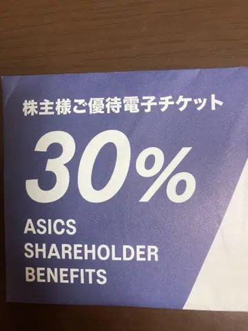 아식스 우대권