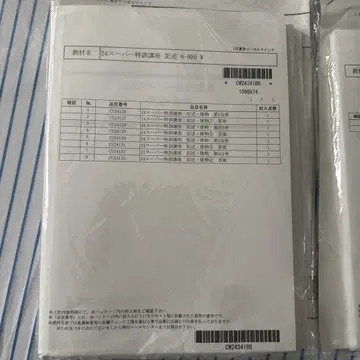 토지 가옥 조사사 24 슈퍼 특훈 강좌 4회분 & 슈퍼 특훈 강좌 기술