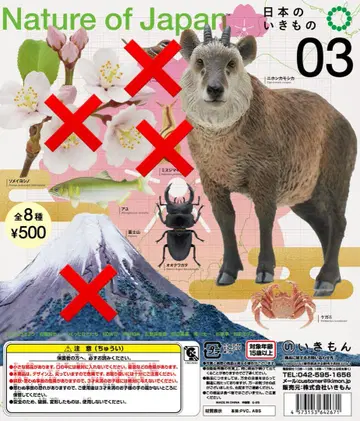 일본의 생물