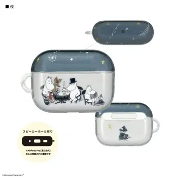 무민 AirPods Pro(2세대)/AirPods Pro 대응