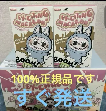 POPMART LABUBU THE MONSTERS 마카롱 봉제 인형 2개