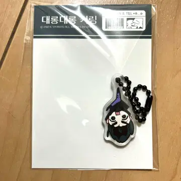 ALIENSTAGE 이반 키링