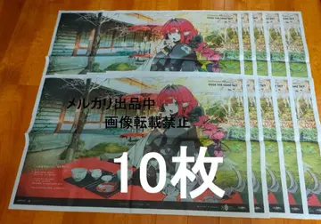 FGO 후쿠오카 서일본 신문 바반 시 10매 세트 (설명 필독)