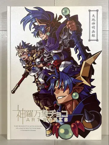 신라만상 초코 Art Works