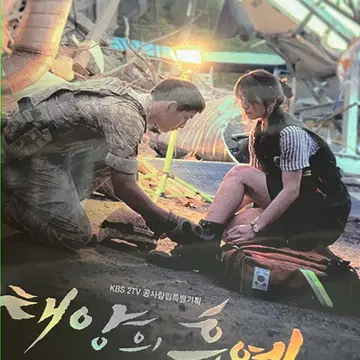 태양의 후예 OST CD Vol. 1, 2 SET 비매 미개봉 팝니다 | 브랜드