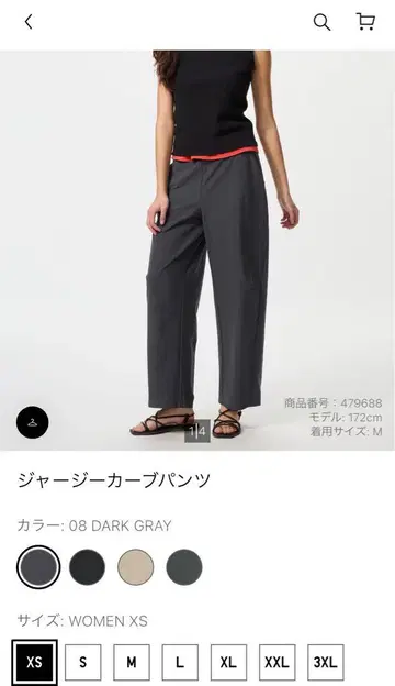저지 커브 팬츠 다크 그레이 블랙