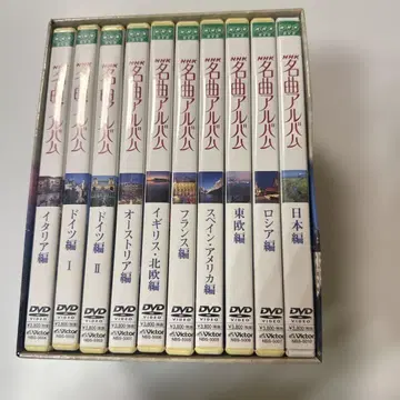 NHK 명곡 앨범 전10권 상태 양호