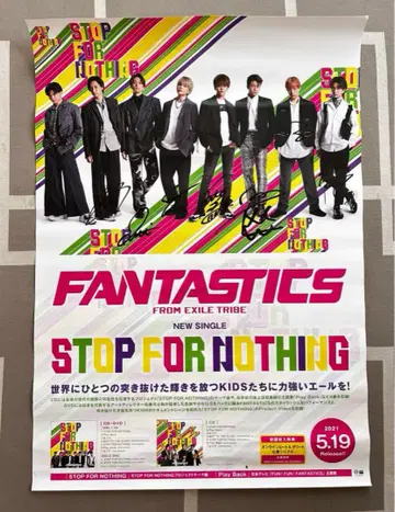 FANTASTICS 사인 포함 포스터