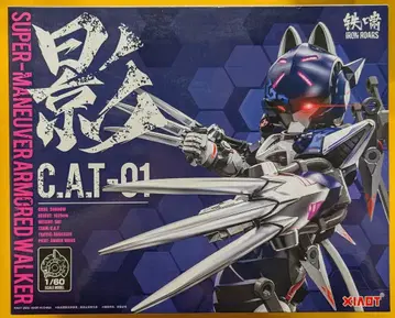 XIAOT C.A.T 초고기동장갑 C.A.T-01 카게(Kage)