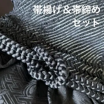 2 [미사용품 있음] 오비지메 오비아게 세트 블랙 은색 모노톤